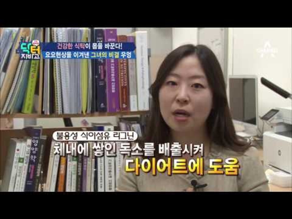 25kg 감량하고 요요 없는 비결? 바로 ‘우엉’! 우엉 먹는 방법!