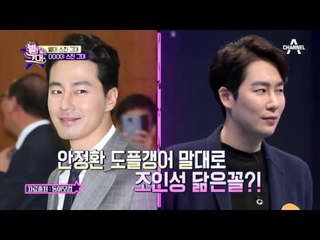 영어 가르치는 조인성 도플갱어! #조성모 #정우성 #조진웅