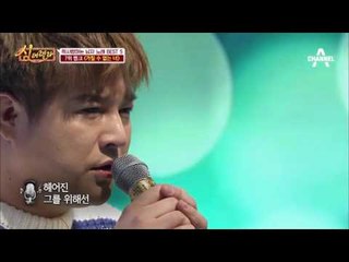 소오름 돋는 노래신동의 심.장.어.택! 신동의 꽉찬 무대 '가질 수 없는 너'