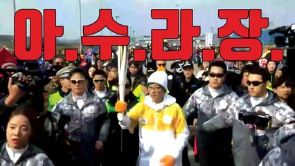 [자막뉴스] 유재석이 '성화 봉송' 사과한 사연 / YTN