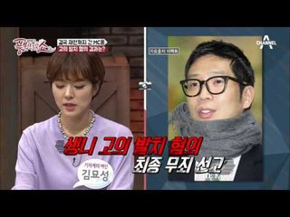 최고의 인기스타에서 나락으로! MC몽 병역 기피 논란! #발치 #9개