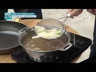 무 껍질로 육수 불순물 걸러내기