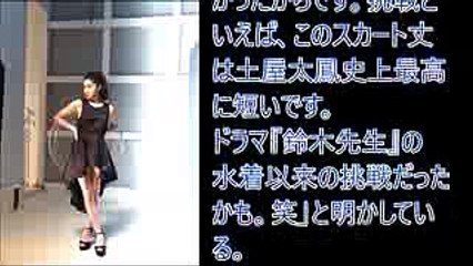 バナナマンのせっかくグルメ 土屋太鳳