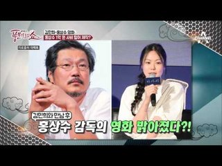 [칸영화제] 홍상수 감독 불륜 소재 영화 '그 후', 김민희와의 관계 담겨있다?