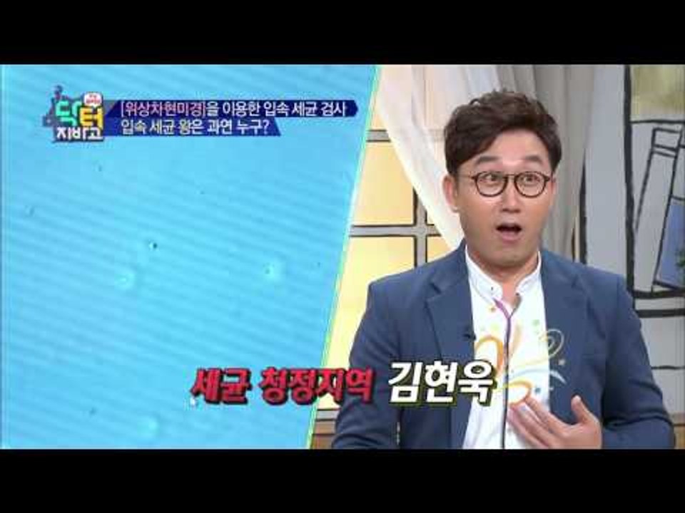 지바고 MC들의 구강상태 점검! 과연 입속 세균 왕은 누구?