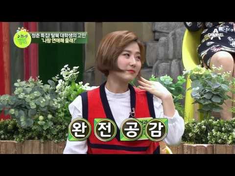 연애에 서툰 진지남 박유성! 그리고 뭔가 닮은 진지충(?) 소혜?