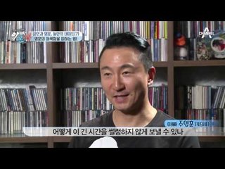 장인어른과 단둘이 남았다?! 영훈의 어색 탈출 방법은?