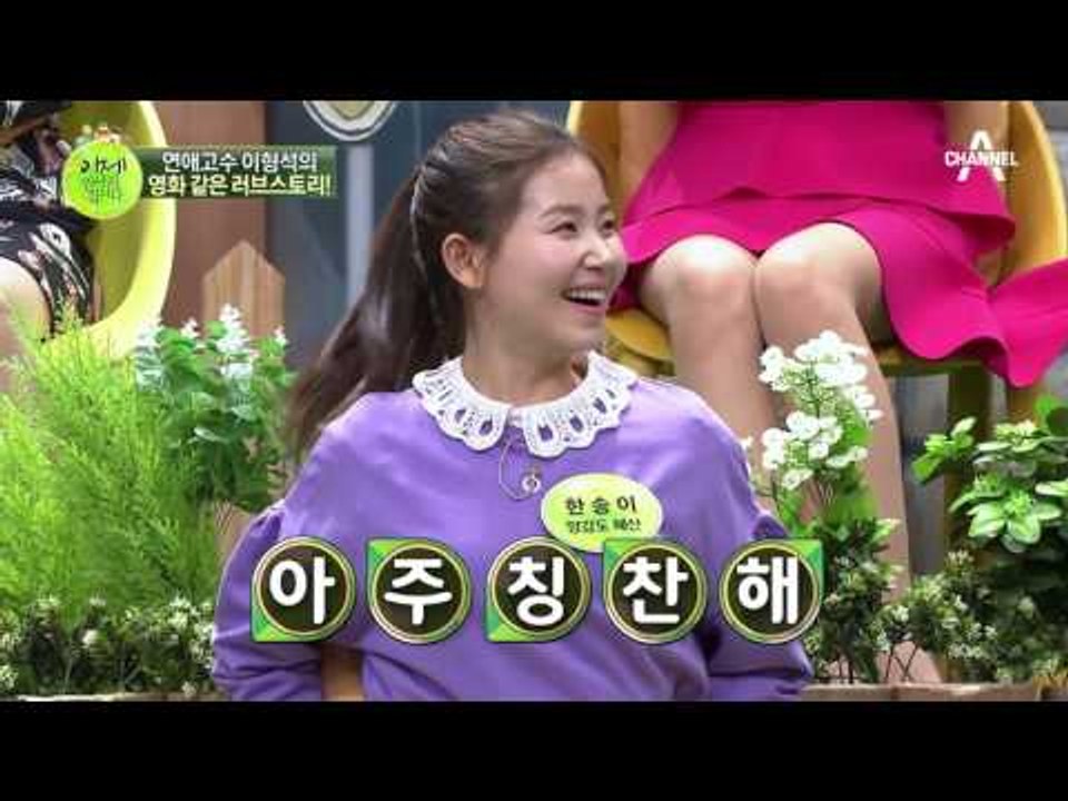 연애고수 탈북 미남 이형석, 진짜 영화같은 러브스토리!