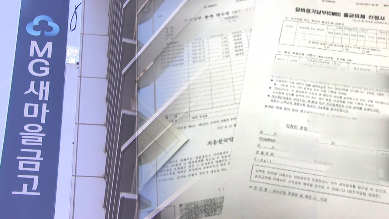 직원에게 정당 가입 강요하고 "죽는다" 협박 / YTN