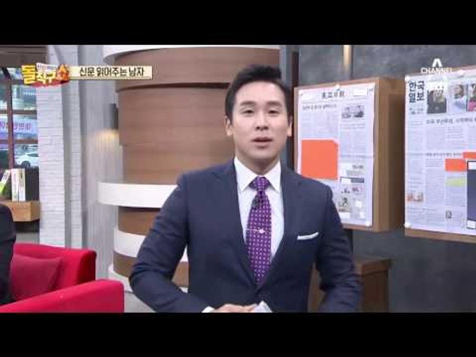 신문 읽어주는 남자 - 1월 23일 돌직구 브리핑