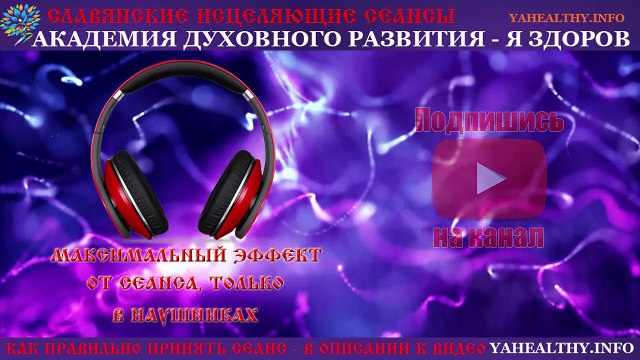Вхождение любви в вашу жизнь | Энерго-сеанс Жива и Гармония | Медитация