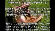 「バラいろダンディ」（TOKYO MX）で、格闘家・佐竹雅昭が、全国高校野球出場の前橋育英の球児が骨折のまま試合出場したことに「賛成」
