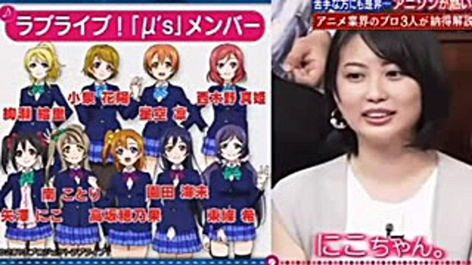 M Sが今まで積み上げてきたものを Aqoursに 全部取られちゃう気がして ラブライブを語る宮田俊哉 志田未来 Video Dailymotion