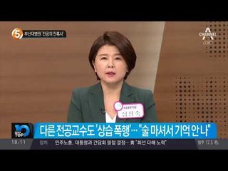 부산대병원 ‘전공의 잔혹사’