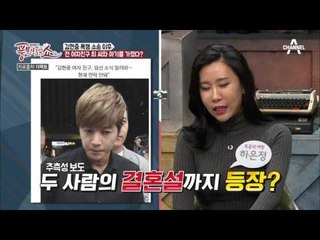 재결합, 거기에 임신까지! 김현중 커플 재결합에 담긴 비하인드 스토리!