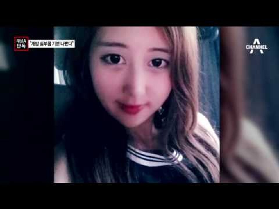 [채널A단독]데이비드 윤 “정유라 개밥 심부름 기분 나빴다”