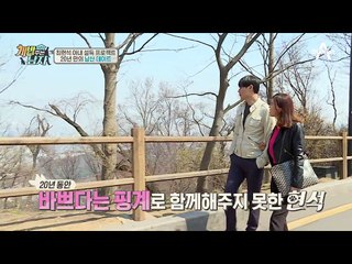 최현석 셰프 부부의 로맨틱한 남산 데이트♥ 추억의 고백 장소 방문!