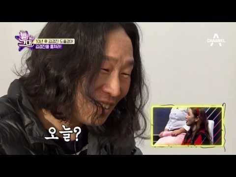 개인기까지 연습했다! 김경진이란 말을 좋아하는 도플갱어(?)