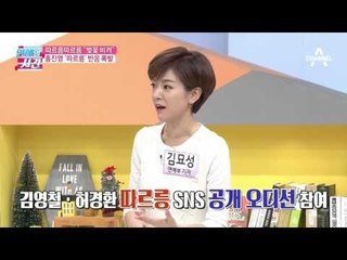 홍진영·김영철 따르릉 반응 폭발, 김희철·이수근·민경훈 지원사격