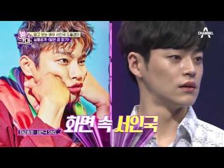 배우 서인국 옆선 도플갱어?! (흠흠) 닮은 점을 찾아보자...!