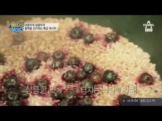 조은새 몸신의 힘이나는 특급 레시피!