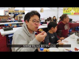 갑부, 갑부를 만들다