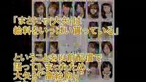 SKE48メンバーが明かす“AKB48総選挙”と給与の関係とは？
