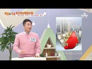 부동산 온도 차 커졌다! 강남 집값 오르고 지방 미분양 늘고