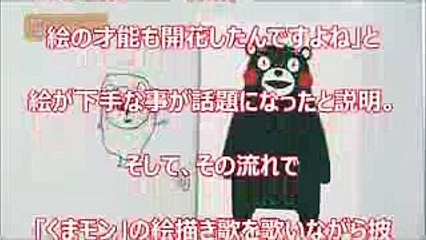 はいだしょうこ くまモンの絵 安定の腕を見せる (1)