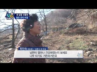 닥터지바고에만 2번째 출연! 아내는 위암, 남편은 고혈압을 극복했다?!