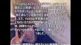 「SKE48」山内鈴蘭の恋愛写真流出！場所はラブホ？！