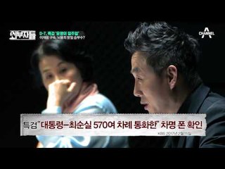 이재용 구속! 삼성 역사상 최초 구속?! 이를 넘어 대통령 구속까지!
