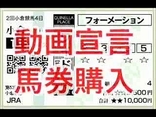 【競馬】小倉記念　写真判定　首の上げ下げでテンション上がる変な人　第49話