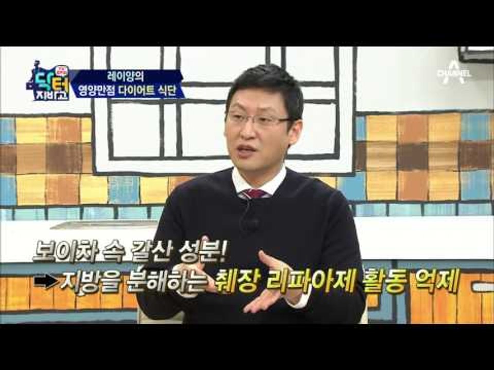 몸매 여신 레이양의 다이어트 식단! 청양고추, 보이차 이렇게 먹자!