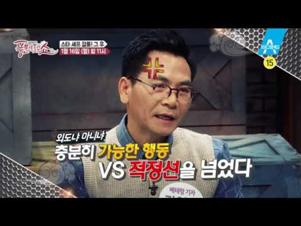[예고] 셰프 이찬오·김새롬 커플 파경 이유? 스타 셰프들의 바람 잘 날 없는 스캔들