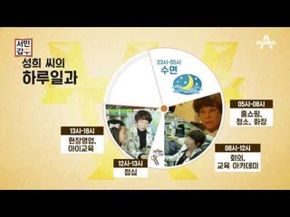 24시간이 모자란 주부 갑부의 하루! 포인트는 ‘새벽 시간’?!