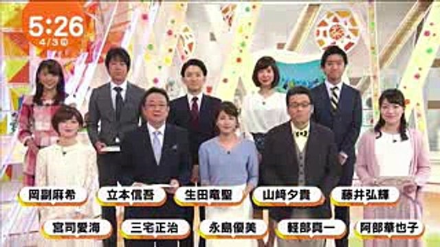 「フジテレビ」めざましテレビ