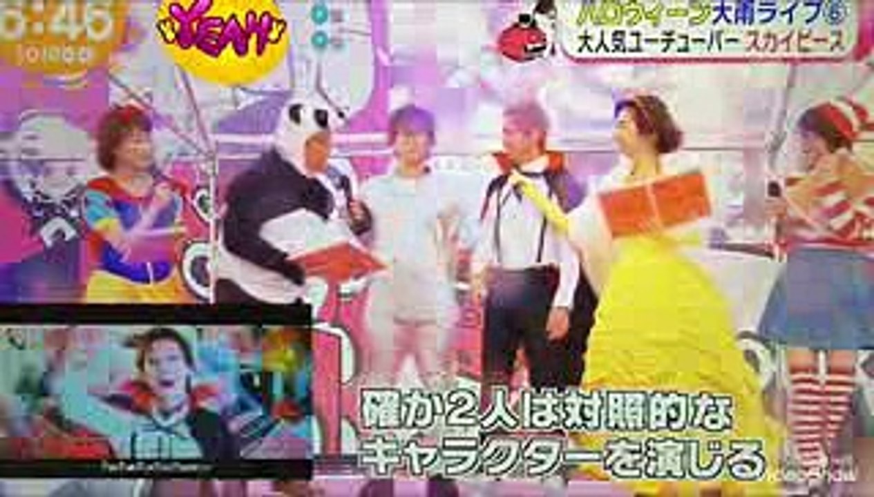 スカイピース   めざましテレビ   ハロウィンライブ  ！！！