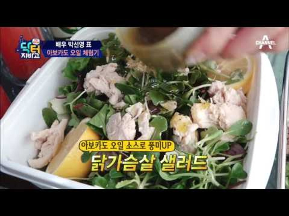 맛도 건강도 잡는 ‘아보카도 오일’ 다이어트 도시락!