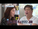 ‘땅 선물 서프라이즈’ 사기 사건의 전말! 영훈은 서프라이즈가 싫다?!