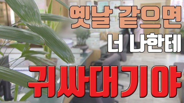 [자막뉴스] 새마을금고 임원, 특정 후보 찍어라 강요·협박 / YTN