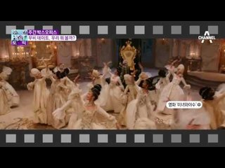 이번 주에 뭐하지? 굿모닝이 추천하는 영화 공개!