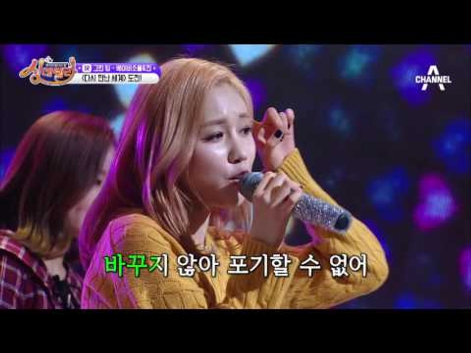 베이비소울&진이 부르는 '다시 만난 세계'