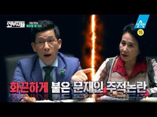 [예고] 대선후보 네거티브 논란, 외부자들 한판 붙다!