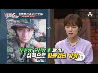 젝스키스 이재진, 군대 2번 갔다?! 재입대 후 자살 시도와 탈영을!