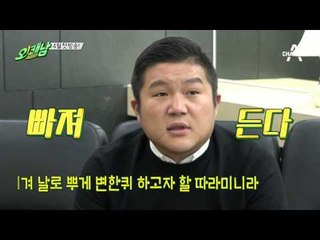 [티져 / No.3 쾌남 조세호 편] '사(史)심충만' 오!쾌남