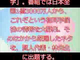 林先生が驚く初耳学【ダイエット！成人病にならないため★体重に関する驚きの事実】 2017年5月7日（日）  22時00分～22時54分