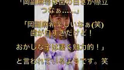 【話題】フリーアナウンサー岡副麻希の歯が白すぎる件...