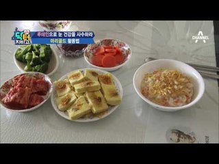 눈 건강에 도움 되는 꽃차! 바로 ‘마리골드’? 황반변성 간단 예방!