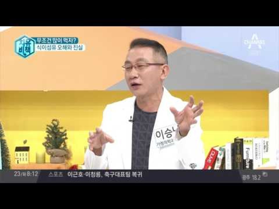 식이섬유 오해와 진실, 식이섬유 많이 먹으면 변비 심해진다?